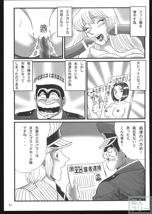 早乙女組総集編＋改訂版 <> 034