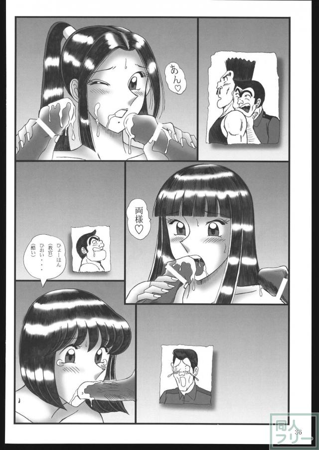 早乙女組総集編＋改訂版 <> 035
