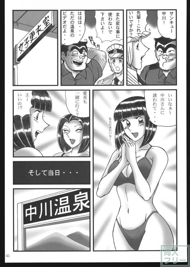 早乙女組総集編＋改訂版 <> 040