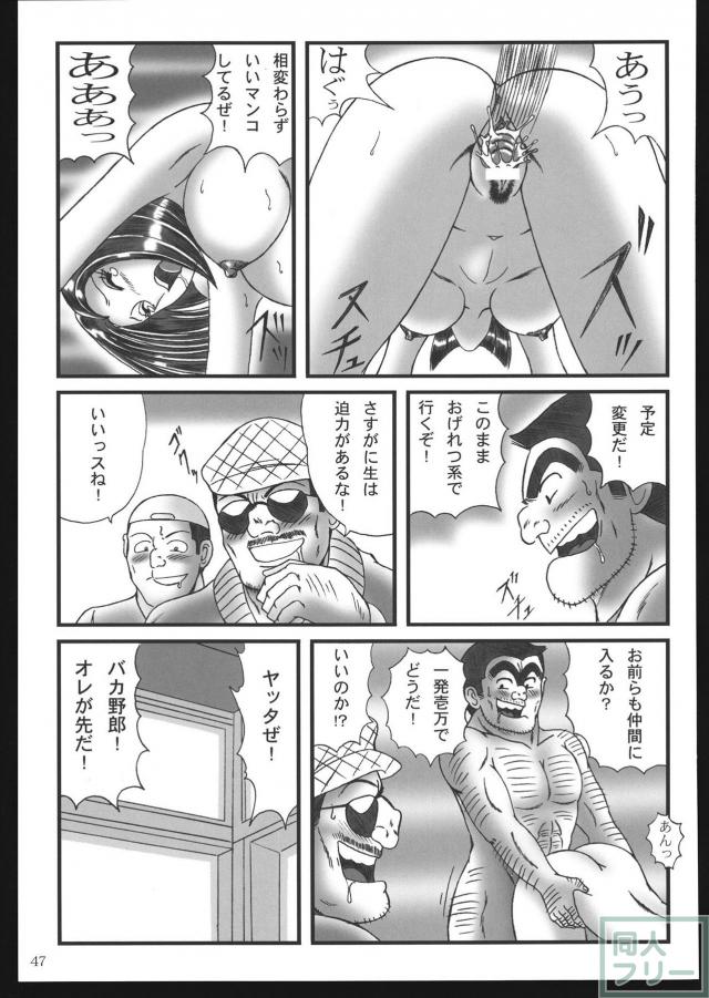 早乙女組総集編＋改訂版 <> 046