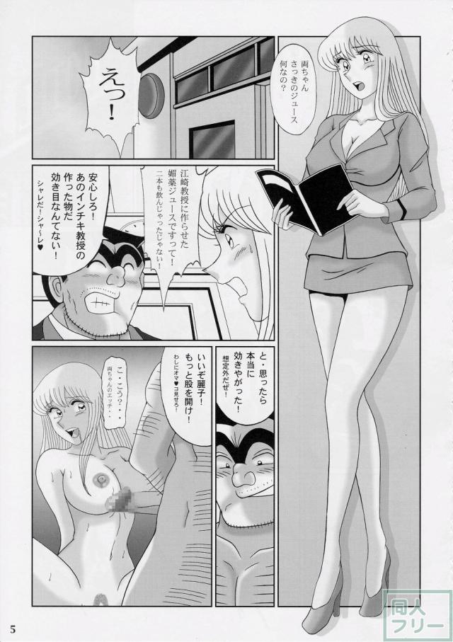 早乙女組総集編2 <> 004