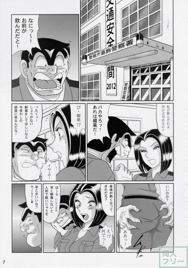 早乙女組総集編2 <> 006