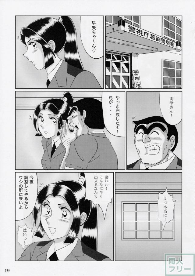 早乙女組総集編2 <> 018
