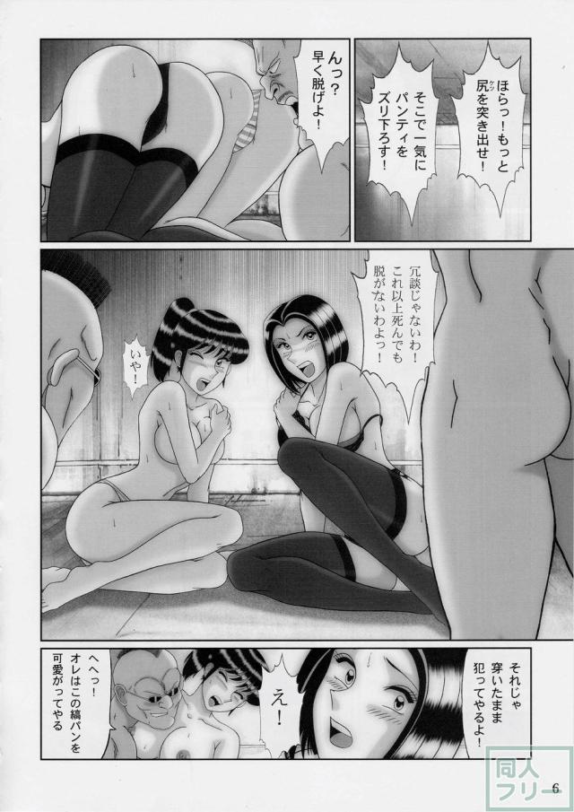 早乙女組総集編3 <> 005