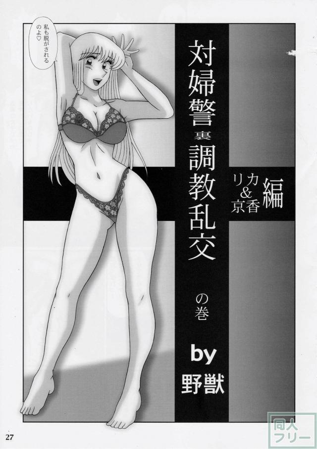 早乙女組総集編3 <> 026