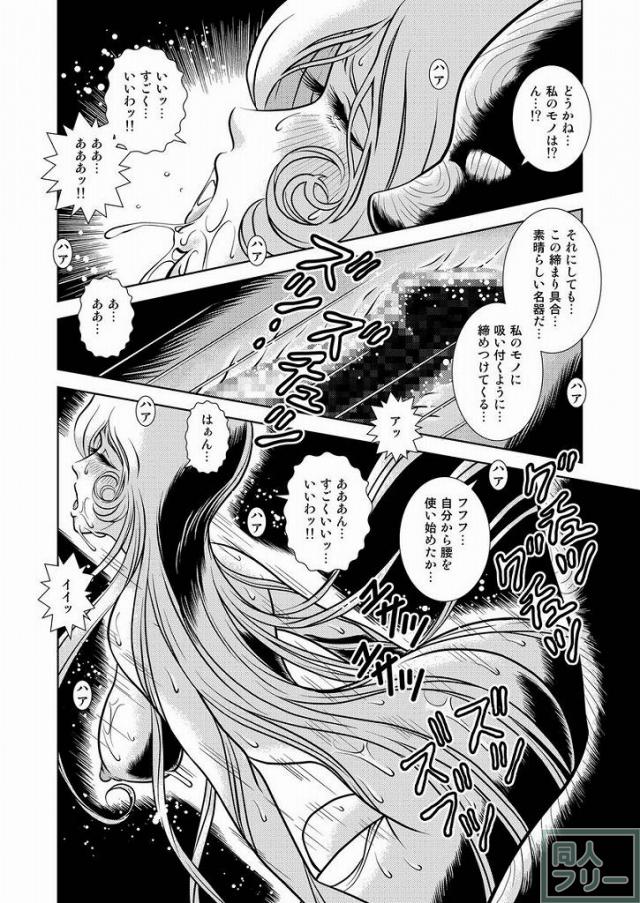 懐かしのメーテル同人誌9 <> 020