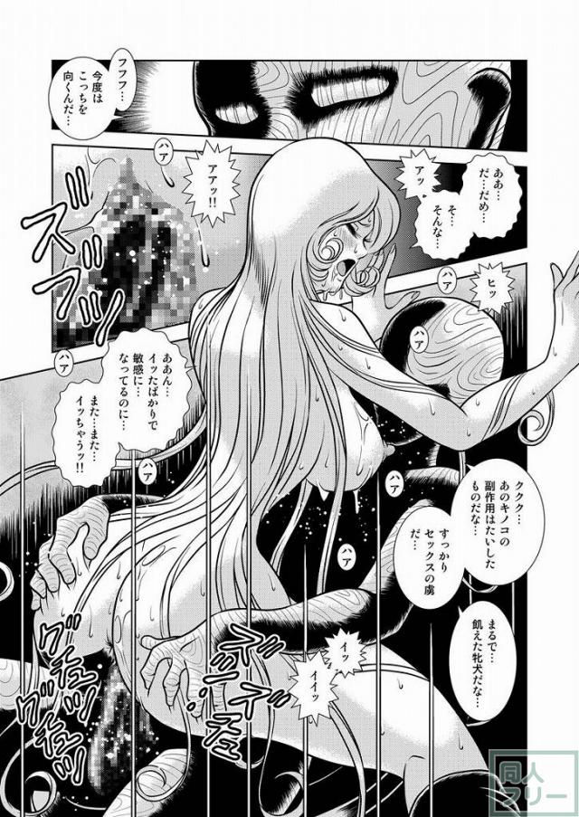 懐かしのメーテル同人誌9 <> 027