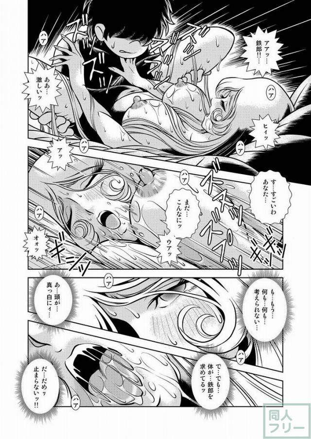 懐かしのメーテル同人誌9 <> 046