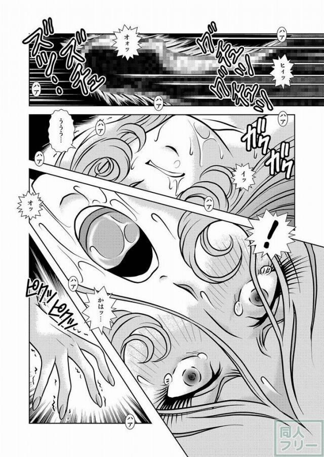 懐かしのメーテル同人誌9 <> 048