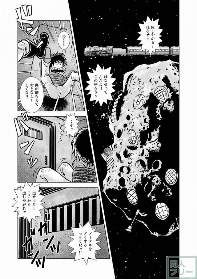 懐かしのメーテル同人誌10 <> 015