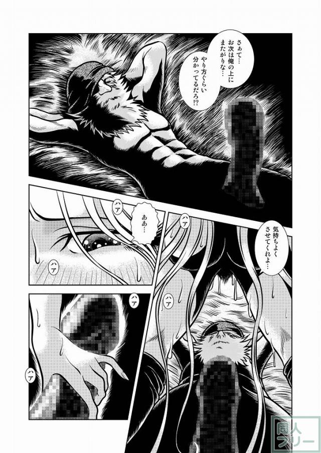 懐かしのメーテル同人誌10 <> 022