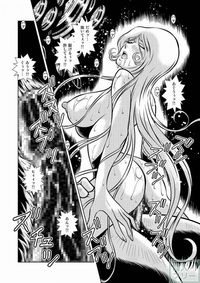 懐かしのメーテル同人誌10 <> 026