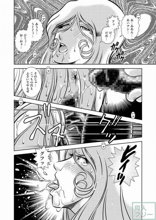 懐かしのメーテル同人誌10 <> 028