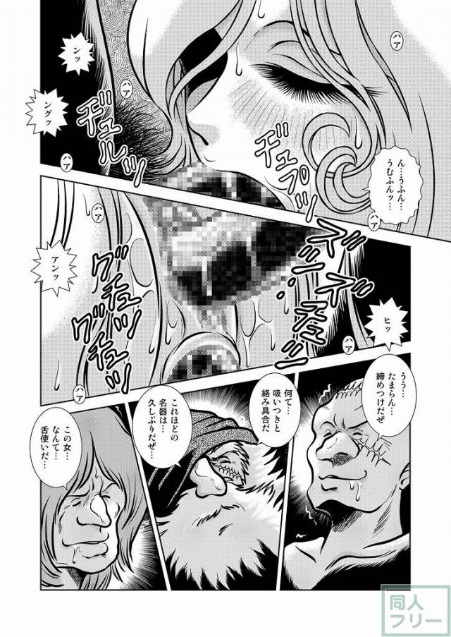 懐かしのメーテル同人誌10 <> 032