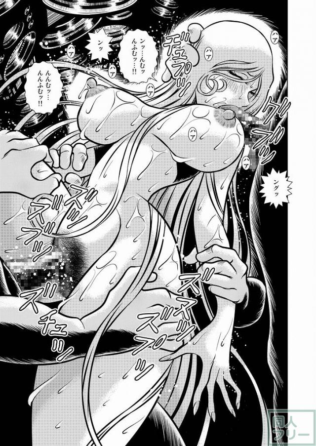 懐かしのメーテル同人誌10 <> 033