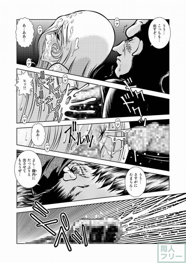 懐かしのメーテル同人誌10 <> 036