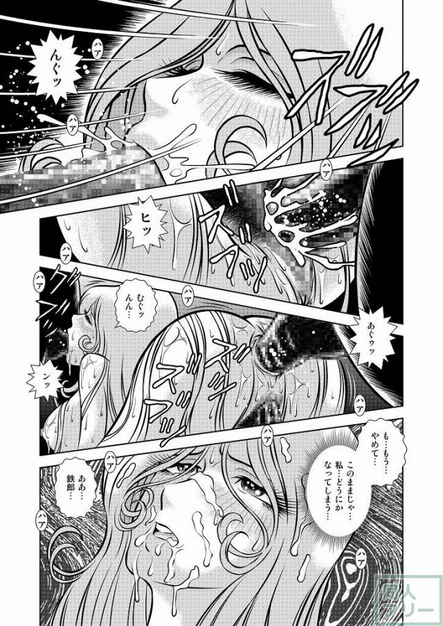 懐かしのメーテル同人誌10 <> 039