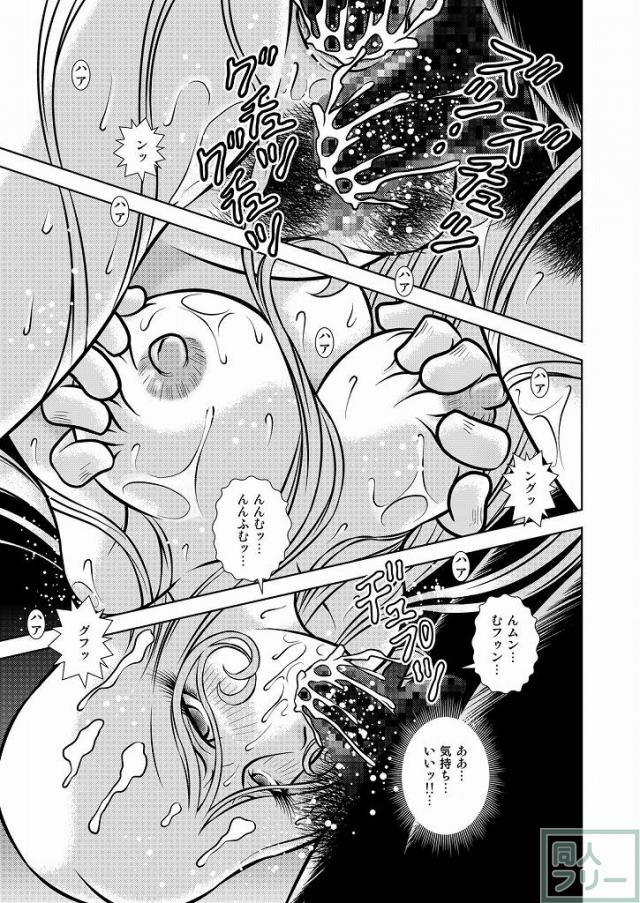 懐かしのメーテル同人誌10 <> 041