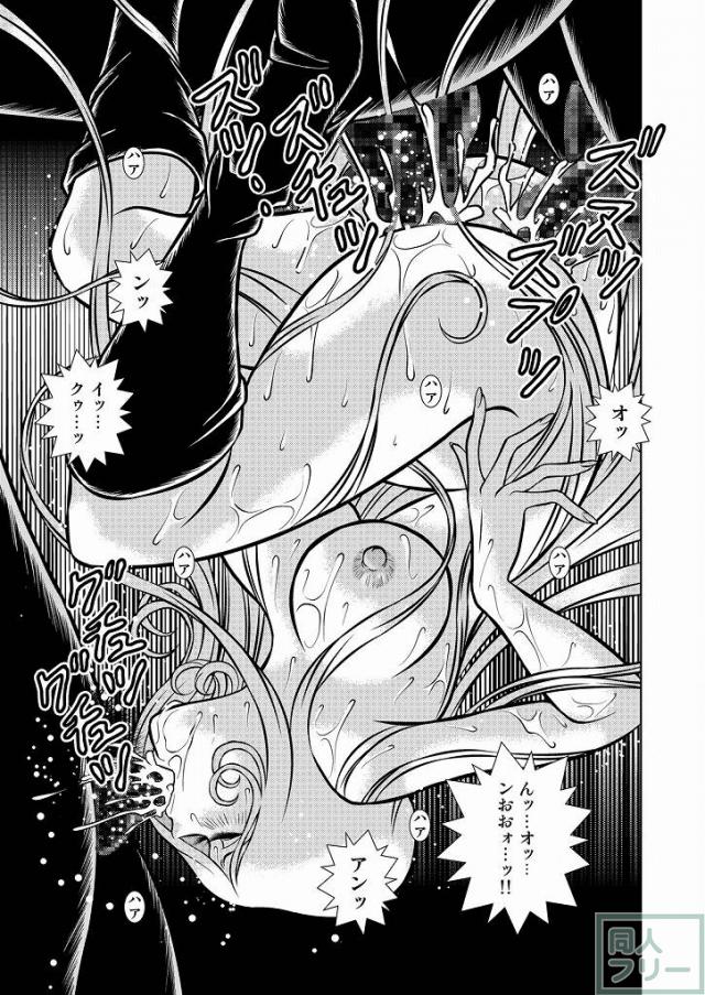懐かしのメーテル同人誌10 <> 043