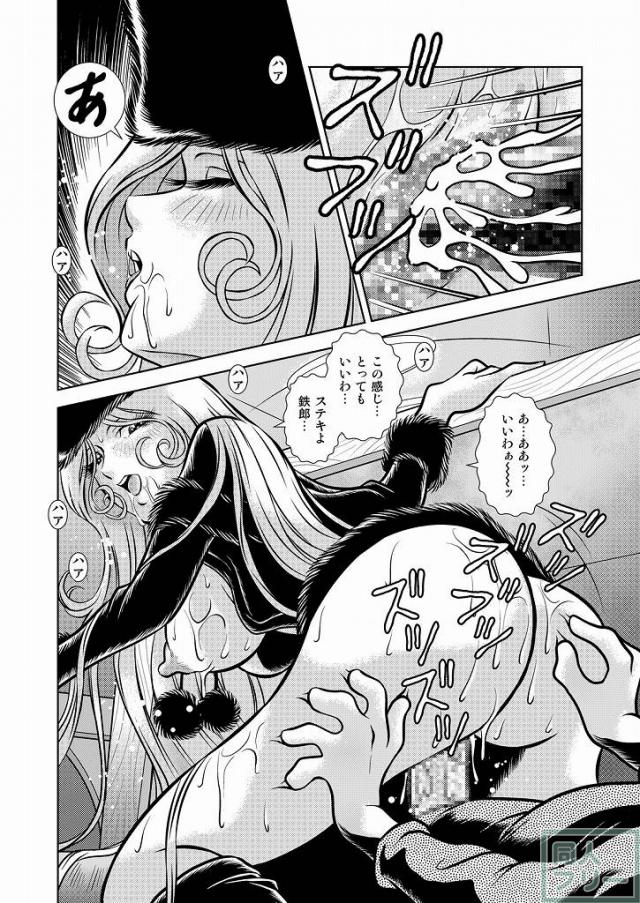 懐かしのメーテル同人誌10 <> 048
