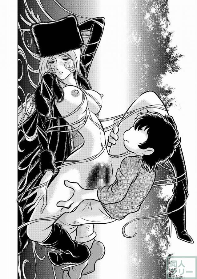 懐かしのメーテル同人誌10 <> 051