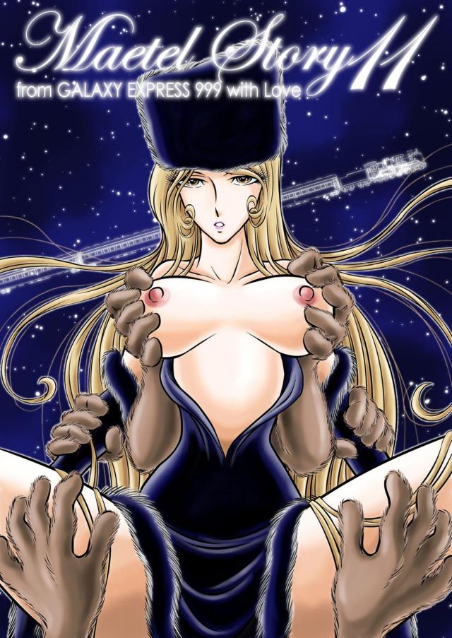 高温多湿の奇妙な惑星で金髪美女と青姦セックス <> 1