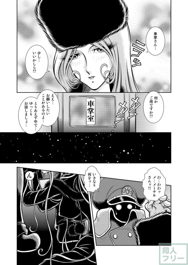 淫乱金髪美女からの積極的誘惑セックス <> 005