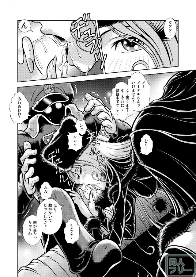 淫乱金髪美女からの積極的誘惑セックス <> 006