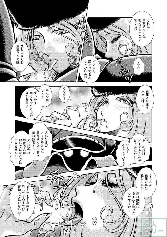 淫乱金髪美女からの積極的誘惑セックス <> 007