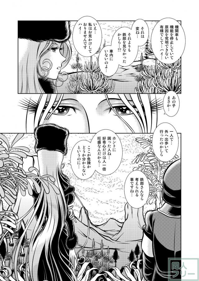 淫乱金髪美女からの積極的誘惑セックス <> 019