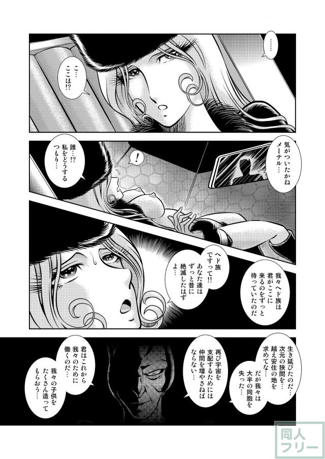 淫乱金髪美女からの積極的誘惑セックス <> 023