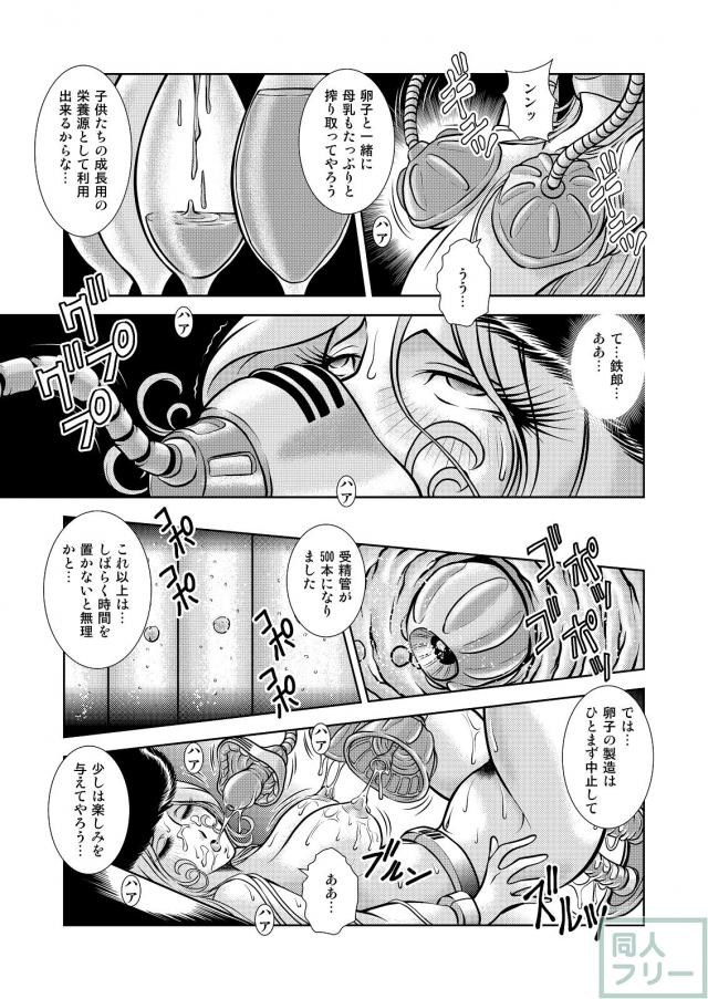 淫乱金髪美女からの積極的誘惑セックス <> 029