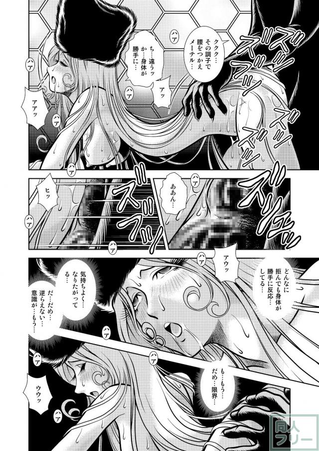 淫乱金髪美女からの積極的誘惑セックス <> 038