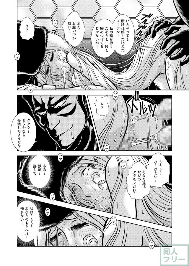 淫乱金髪美女からの積極的誘惑セックス <> 042