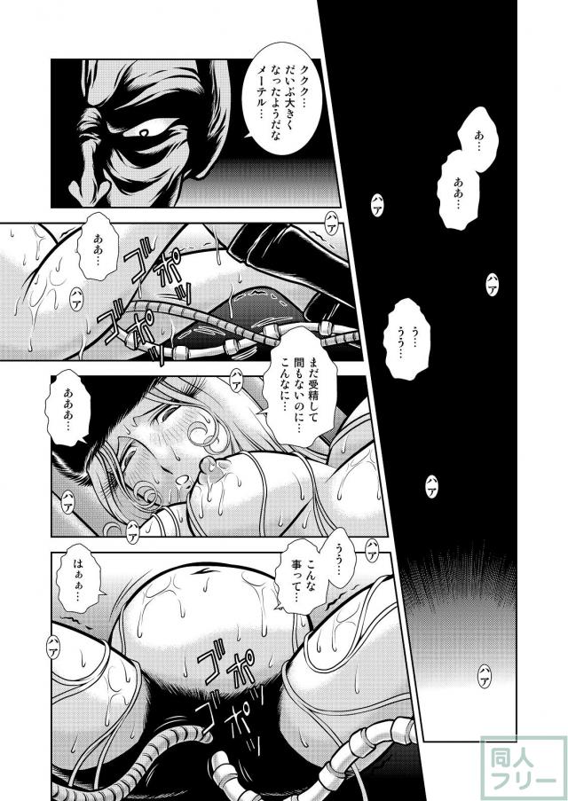 淫乱金髪美女からの積極的誘惑セックス <> 043
