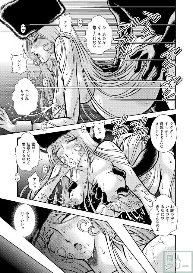 淫乱金髪美女からの積極的誘惑セックス <> 047