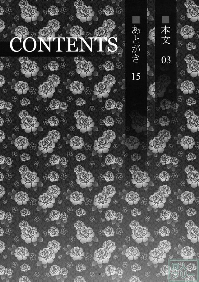 紫様お戯れを <> 003