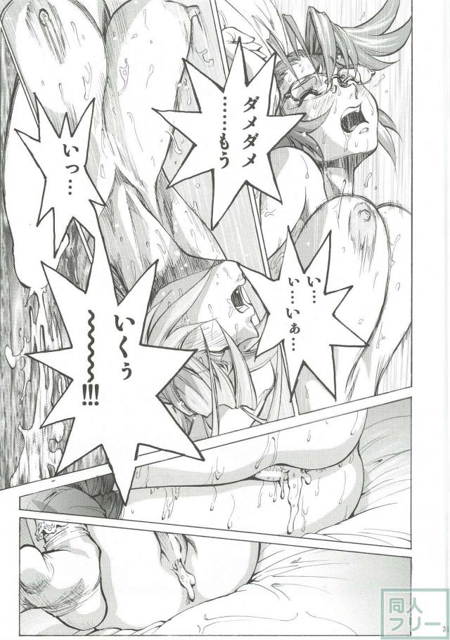 沙耶・麗 <> 030