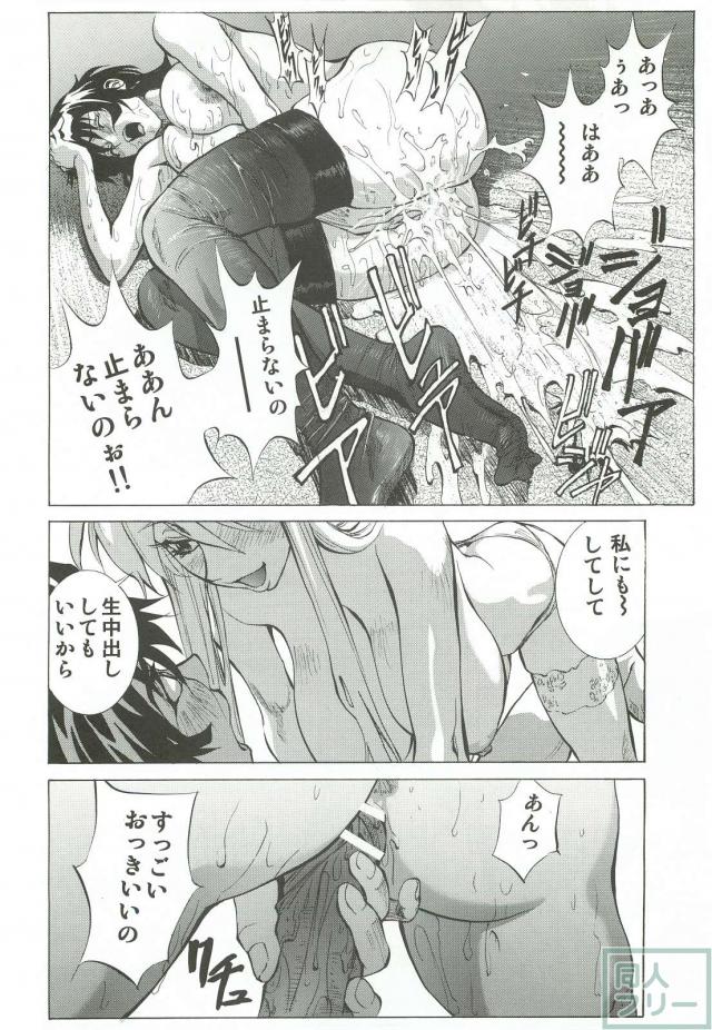 冴子・静香 <> 027