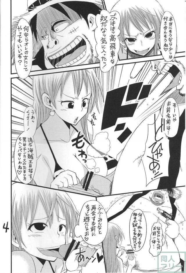 NAMIIZM〜NEW WORLD〜 <> 003