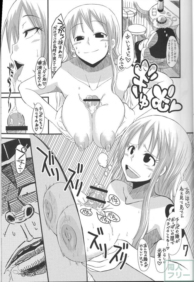 NAMIIZM〜NEW WORLD〜 <> 006