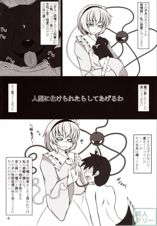 淫乱さとりんの本作ったんでさとりんのエロい本ください！ <> 007