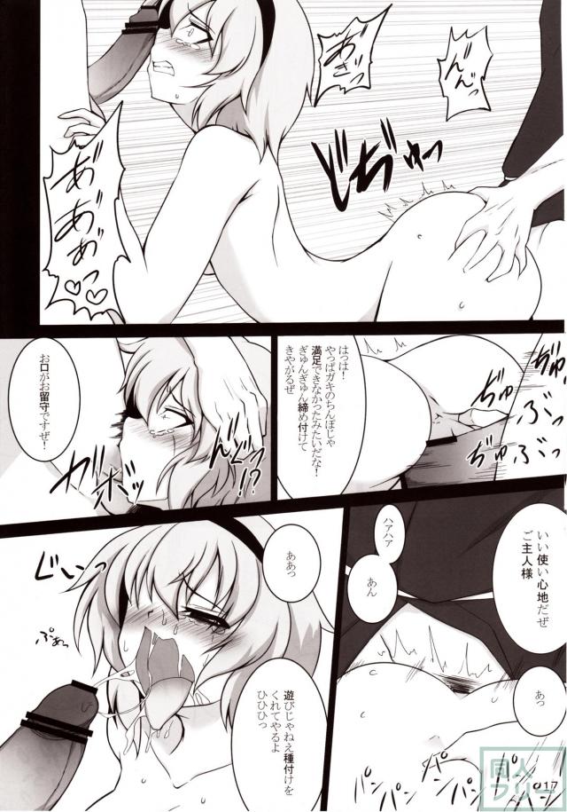 淫乱さとりんの本作ったんでさとりんのエロい本ください！ <> 016