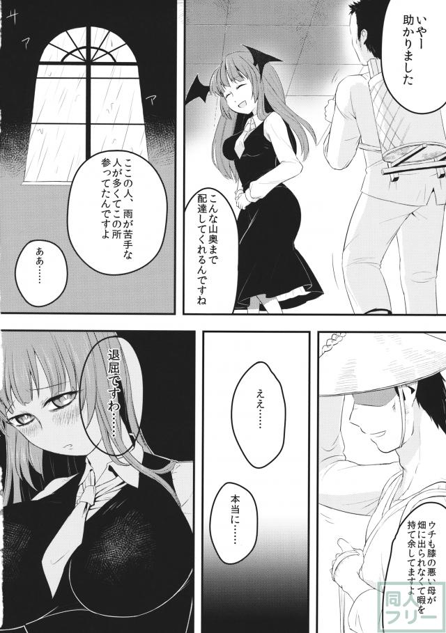 よなよなよるのあな <> 003
