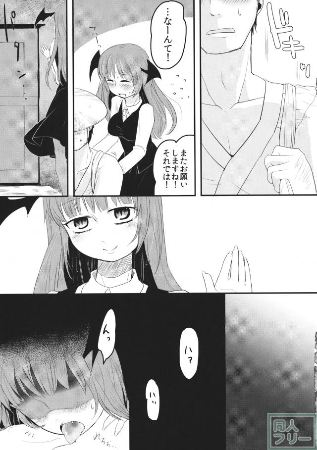 よなよなよるのあな <> 004