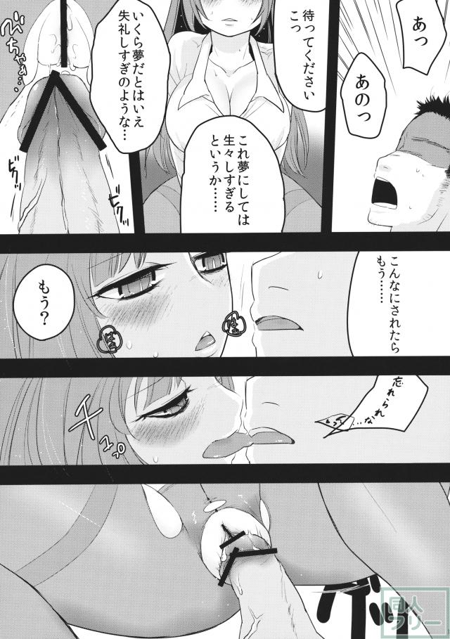 よなよなよるのあな <> 012