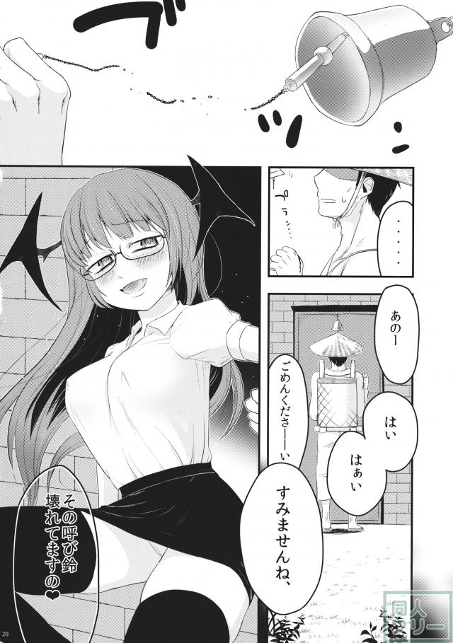 よなよなよるのあな <> 019