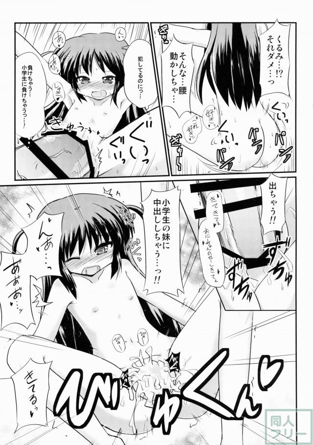 シスターチルドレン <> 006