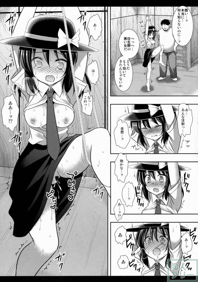 強気な女のコが恐怖と快楽に支配されていく <> 007