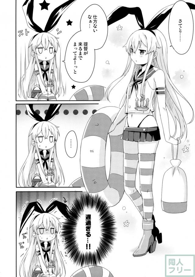 提督! 早くシてください! 2 <> 004